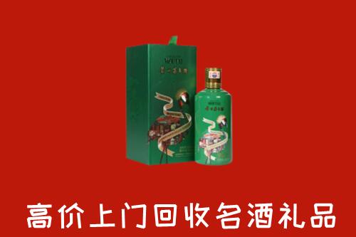 阿里普兰县回收出口茅台酒