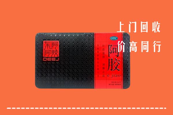 阿里普兰县回收阿胶